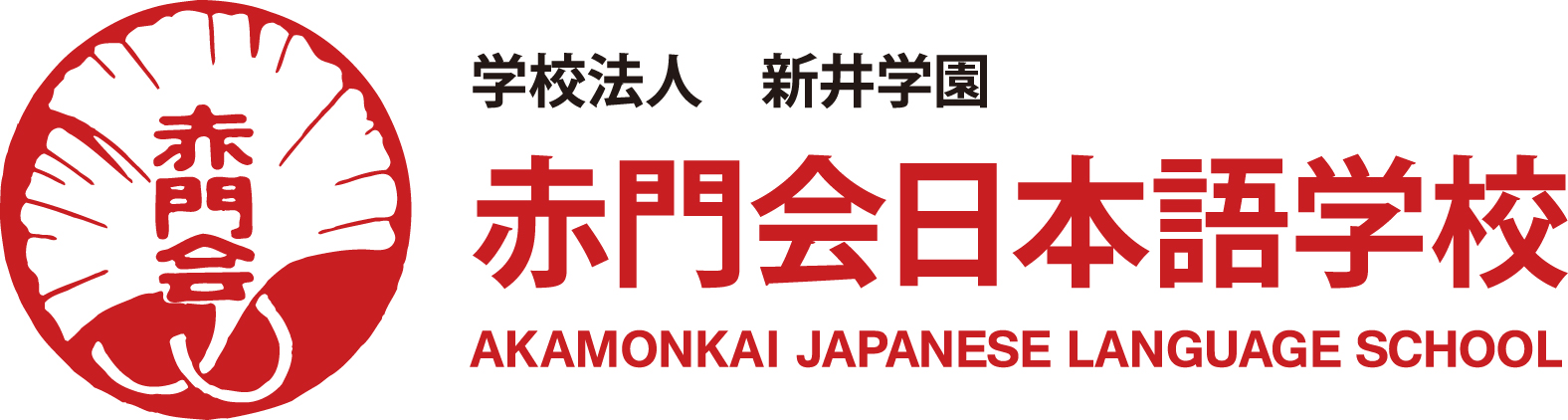 Akamonkai University Logo